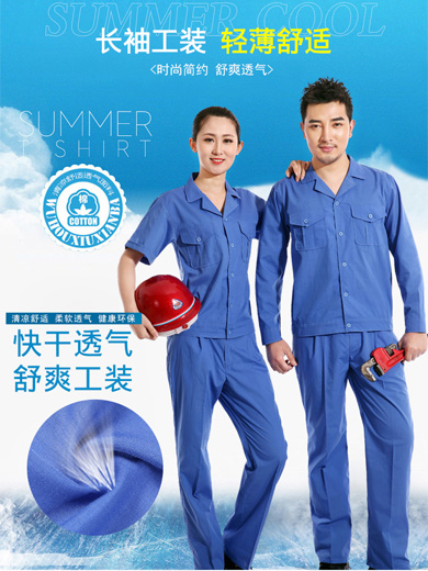 工作服套裝男士透氣長工裝上衣工廠車間勞保服